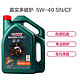 嘉实多(Castrol) 磁护 5W-40 SN/CF级 合成机油润滑油4L/瓶