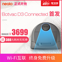 Neato Botvac D3 扫地机器人