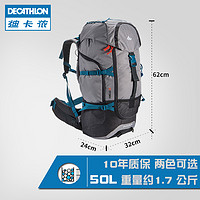 DECATHLON 迪卡侬 FORCLAZ2 8028938 徒步旅行双肩背包 50L