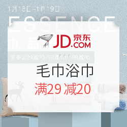 京东 毛巾浴巾品类专场