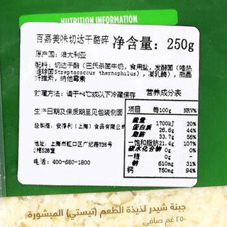 Bega 百嘉 美味切达干酪 碎状