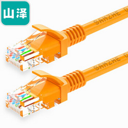 SAMZHE 山泽 ZW-15 高速超五类网线  0.5米 黄色