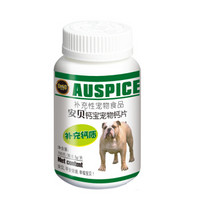 Auspice 安贝 钙宝 猫狗牛乳钙片 400片 150片