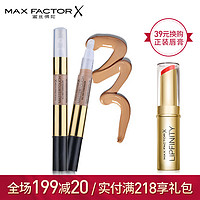 MAXFACTOR 蜜丝佛陀 遮瑕笔膏棒 1.5ml 306#玉瓷色