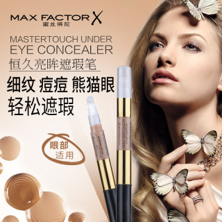 商品maxfactor 蜜丝佛陀 遮瑕笔膏棒 1.5ml 306#玉瓷色