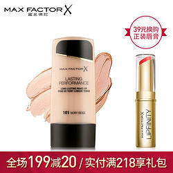 MAXFACTOR 蜜丝佛陀 粉嫩持妆粉底液 35ml *3件