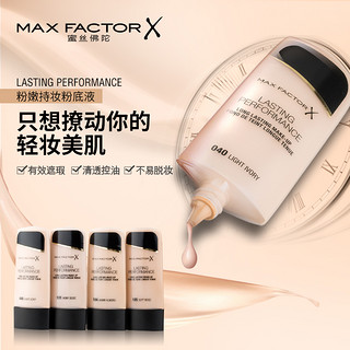 MAXFACTOR 蜜丝佛陀 粉嫩持妆粉底液霜  101#玉瓷色