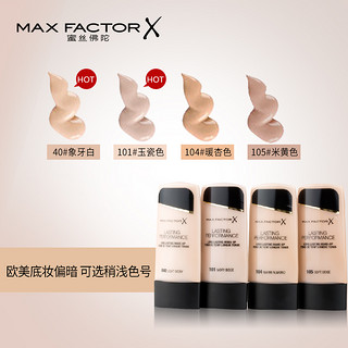 MAXFACTOR 蜜丝佛陀 粉嫩持妆粉底液霜  101#玉瓷色