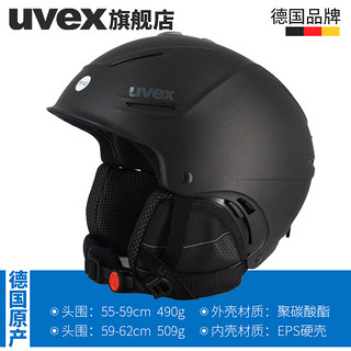 uvex 优维斯 P1US Pro 全地形滑雪头盔  白看色亚光 59-62cm