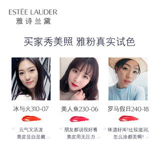 ESTEE LAUDER 雅诗兰黛 Envy Hi-Lustre 倾慕晶彩唇膏 310-07 冰与火