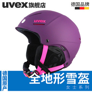 uvex 优维斯 P1US Pro 全地形滑雪头盔  紫粉色亚光 55-59cm