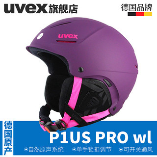 uvex 优维斯 P1US Pro 全地形滑雪头盔  紫粉色亚光 55-59cm