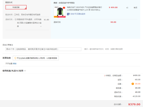 CRAFT WEATHER 户外运动长袖保暖T恤