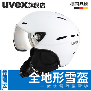 uvex 优维斯 HLMT 200 全地形一体式带雪镜滑雪头盔 白色