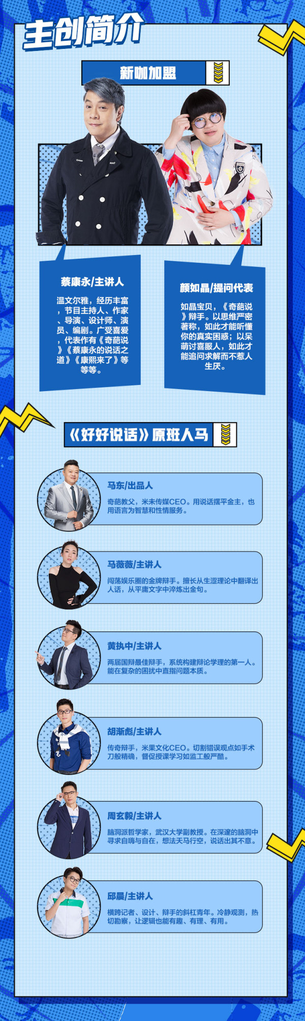 《好好说话·2018精进技巧》音频节目