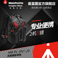 Manfrotto 曼富图 MB PL-3N1-26 双肩相机包