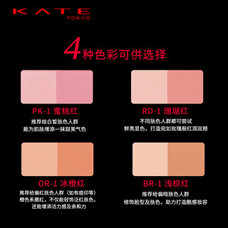 KATE 凯朵 双彩调色腮红 2.7g RD-1珊瑚红