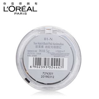 L‘OREAL PARIS 巴黎欧莱雅 绝配无瑕腮红 5g 01