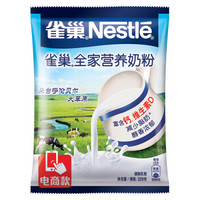 Nestlé 雀巢 Nestle）怡运 全家营养奶粉袋装300g 成人奶粉（新老包装交替发货）