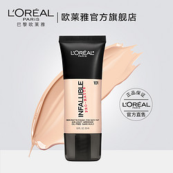 L‘OREAL PARIS 巴黎欧莱雅 恒放溢彩持色哑光粉底液 30ml 101#