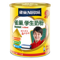 雀巢（Nestle） 学生奶粉 奶粉 1kg