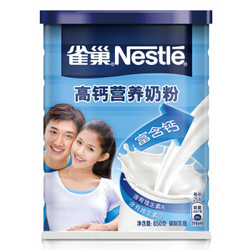 Nestlé 雀巢 高钙营养奶粉 850g 单罐 *2件