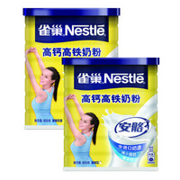 Nestlé 雀巢 高钙高铁奶粉 2罐 800g*2
