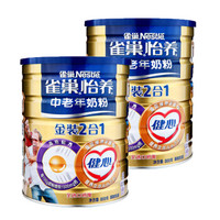 Nestlé 雀巢 金装2合1配方 怡养健心中老年奶粉 2罐 800g*2