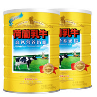 DutchCow 荷兰乳牛 高钙营养奶粉 2罐 900g*2