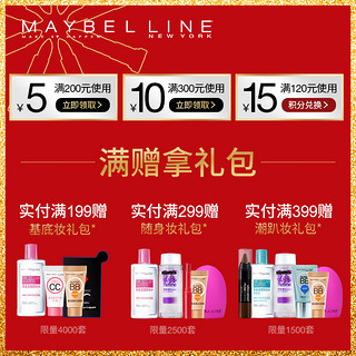 MAYBELLINE 美宝莲 巨遮瑕巨水BB霜 30ml 巨遮瑕 自然色