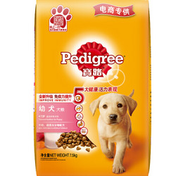 Pedigree 宝路 宠物狗粮 牛奶蔬菜幼犬粮 7.5kg *2件