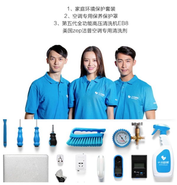 十分到家 空调挂机清洗保养 拆洗杀菌消毒 上门服务