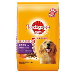 Pedigree 宝路 牛肉味 大型成犬粮  7.5kg