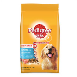 Pedigree 宝路 深海鱼味 大型成犬粮 7.5kg