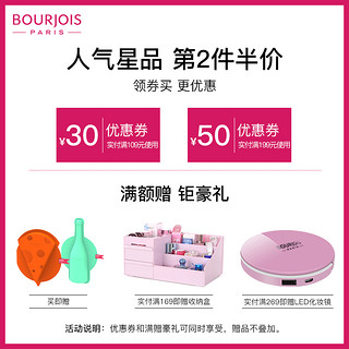 BOURJOIS 妙巴黎 果然美肌净透粉饼 9g  55#健康色