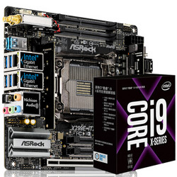 华擎（ASRock）X299E-ITX/ac主板 + 英特尔（Intel） i9 7900X处理器 套装
