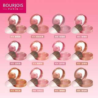 BOURJOIS 妙巴黎 烘焙胭脂 2.5g  03#铜咖啡