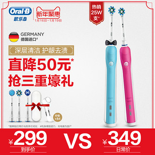 Oral-B 欧乐-B D16.523U 600 3D智能电动牙刷  粉红色