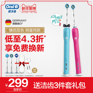 Oral-B 欧乐-B D16.523U 600 3D智能电动牙刷  粉红色