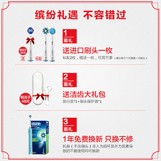 Oral-B 欧乐-B D16.523U 600 3D智能电动牙刷  粉红色