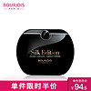 BOURJOIS 妙巴黎 黑方魔力触滑粉饼 9g  51#象牙白