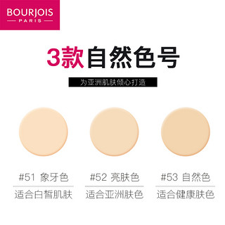 BOURJOIS 妙巴黎 果然美肌精华啫喱粉底液 30ml  53自然色