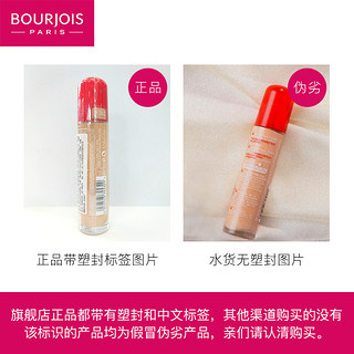 BOURJOIS 妙巴黎 果然美肌精华啫喱粉底液 30ml  53自然色