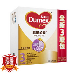 Dumex 多美滋 精确盈养 幼儿配方奶粉 3段 1200g *3件