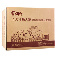 CARE 好主人 全犬种通用幼犬狗粮 增强免疫10kg