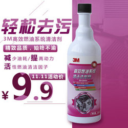 3M  燃油添加剂  燃油宝 296ml  1瓶装（特价限购2瓶）