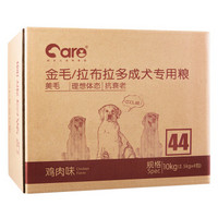 CARE 好主人 金毛/拉布拉多 成犬专用粮 2.5kg 4包 10kg公斤