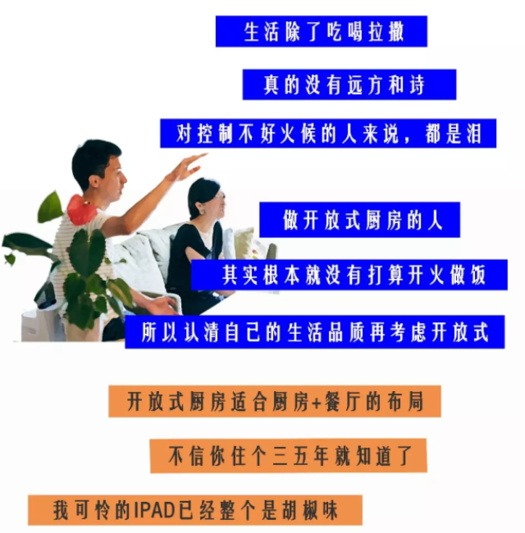 那些家里用了开放式厨房的人 后来都怎样了?