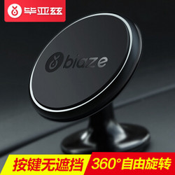 Biaze 毕亚兹 车载手机支架 中控台磁吸式 C20 黑色