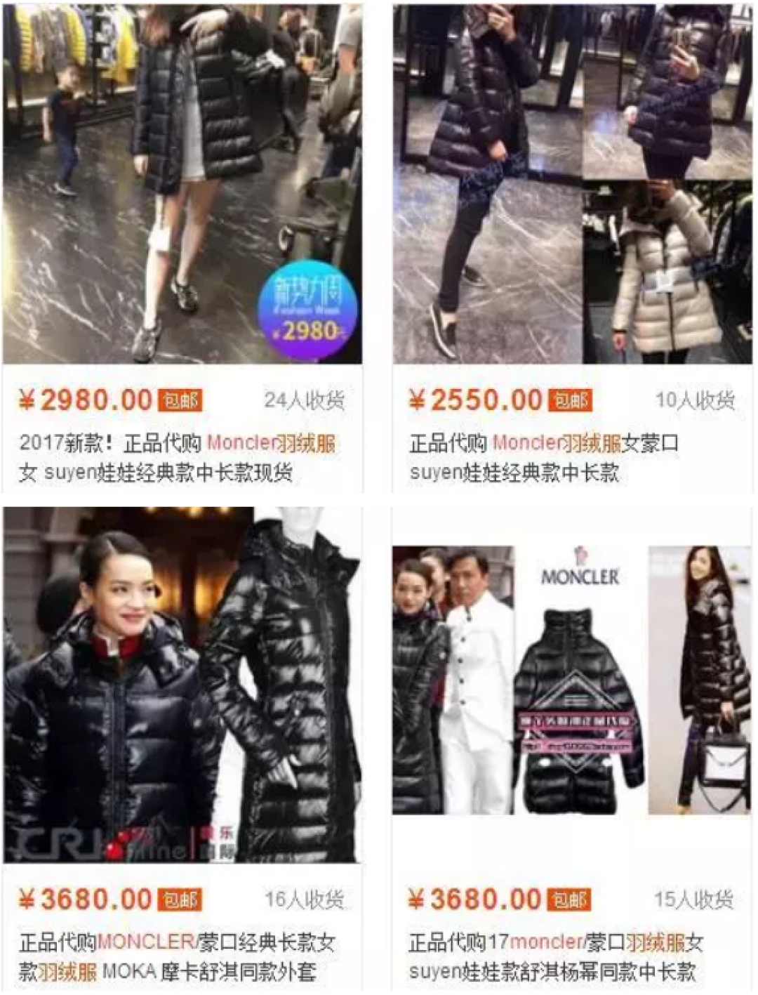 正品高仿分不清?加鹅 Moncler真假辨别小经验